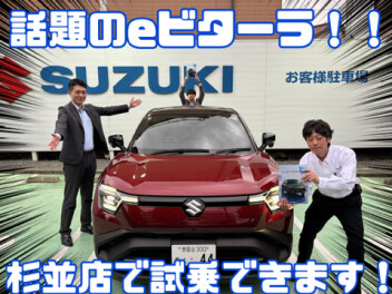 ｅビターラ今週末まであります！
